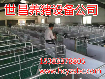 供應(yīng)2.1*3.6雙體母豬產(chǎn)床