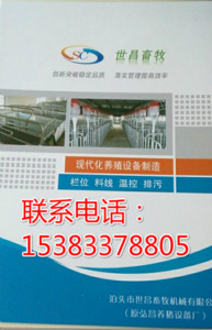 世昌養(yǎng)豬設(shè)備廠